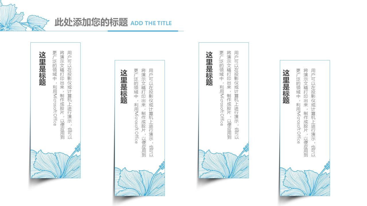 清新文艺 (16).pptx